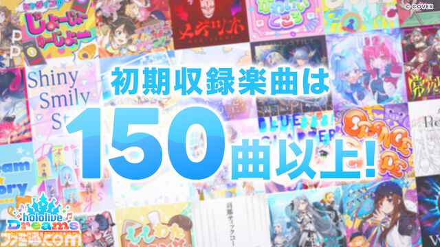 ホロライブ公式スマホ音ゲー『ホロライブ ドリームス』最新映像公開。初期収録曲は150曲以上。『学マス』のクオリアーツと共同開発【ホロドリ】