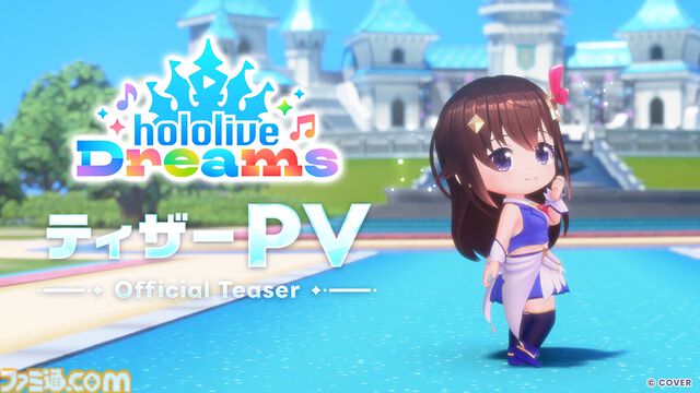 ホロライブ公式スマホ音ゲー『ホロライブ ドリームス』最新映像公開。初期収録曲は150曲以上。『学マス』のクオリアーツと共同開発【ホロドリ】