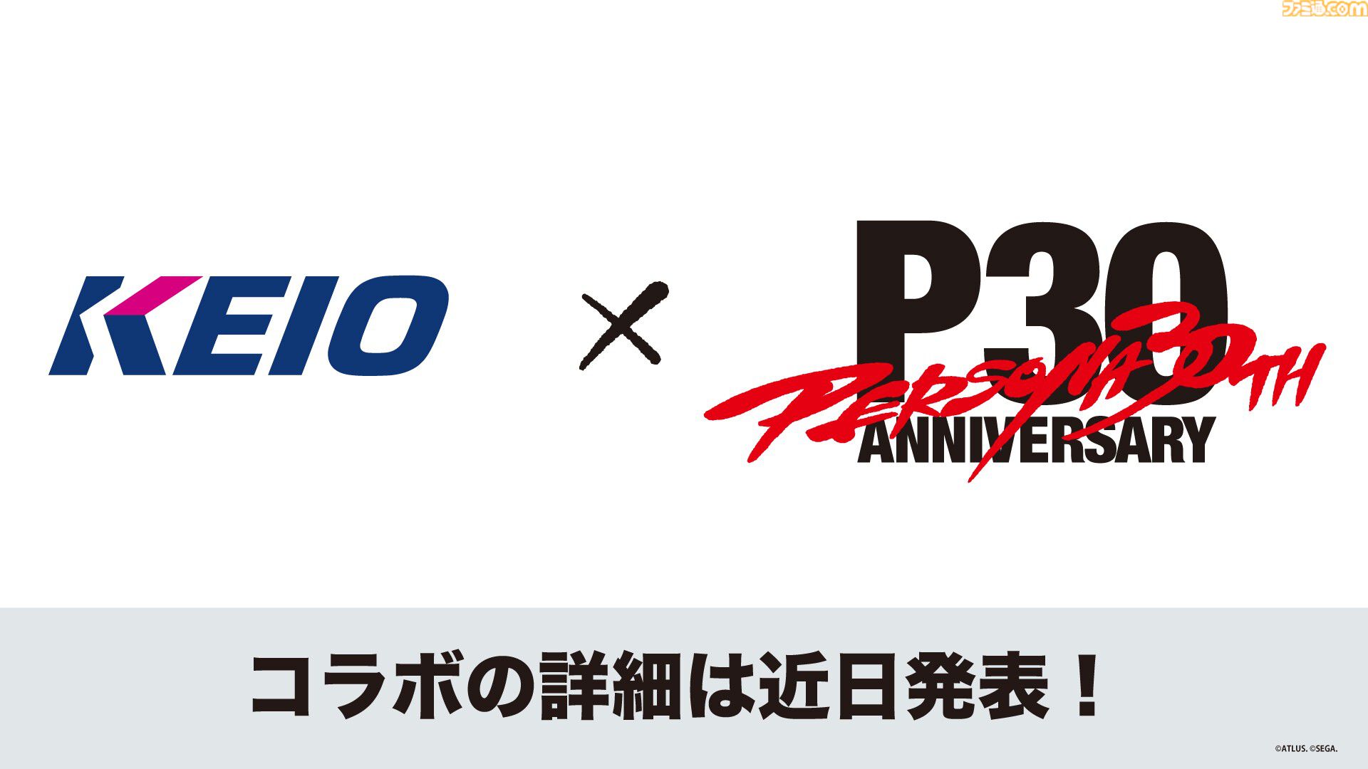 『ペルソナ』オーケストラコンサートが2026年4月より開催決定。ナンバリング作品の演奏を6公演展開