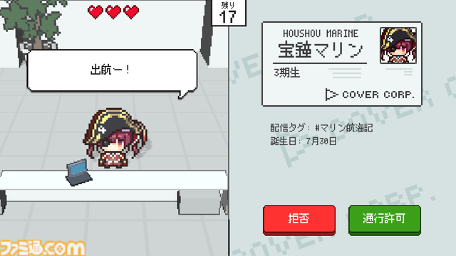 『ホロガード』ニセモノのホロライブメンバーを見分ける入館審査ゲームが本日（1/8）配信。知識と愛を総動員してホンモノだけを迎え入れよう