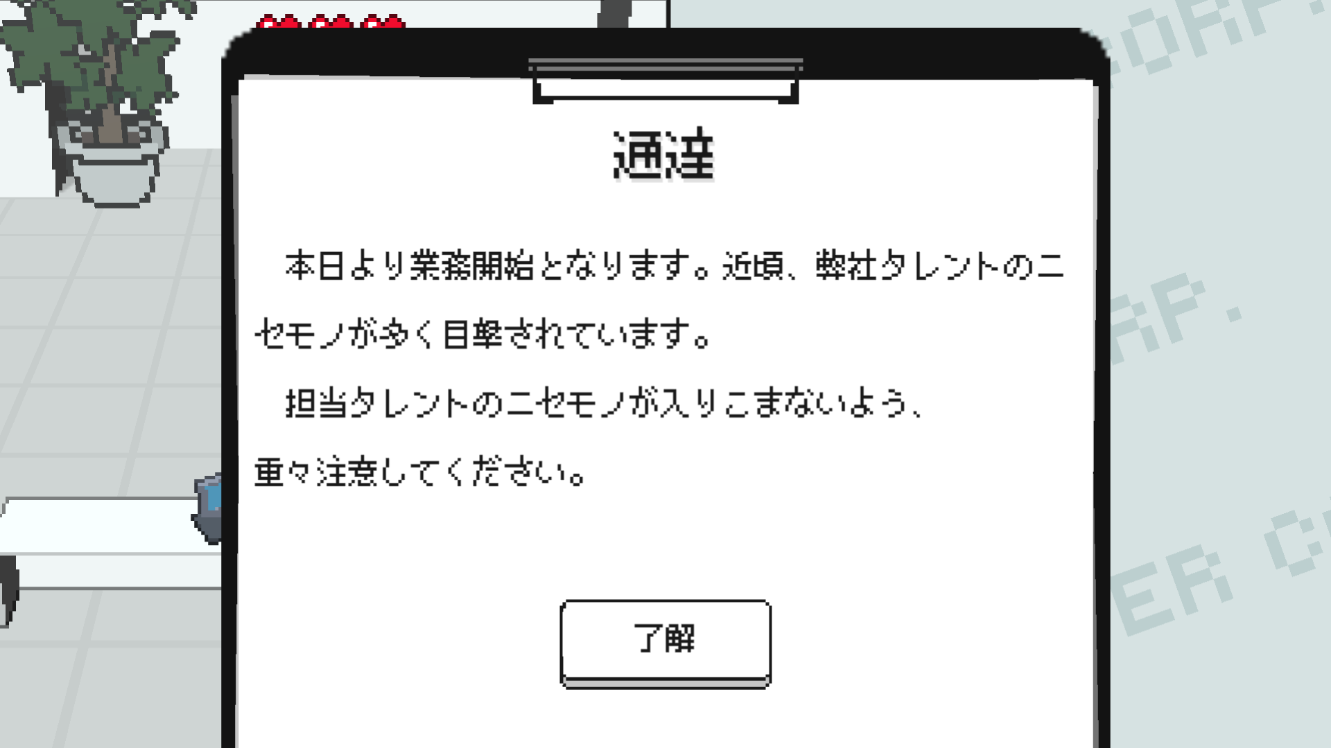 『ホロガード』ニセモノのホロライブメンバーを見分ける入館審査ゲームが本日（1/8）配信。知識と愛を総動員してホンモノだけを迎え入れよう