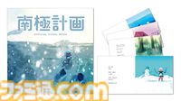 『南極計画』ブリザード、極低気温、ウィルス……。襲い来る過酷な環境を生き延びながら謎のシグナルを追うサバイバルアドベンチャーが1月29日発売