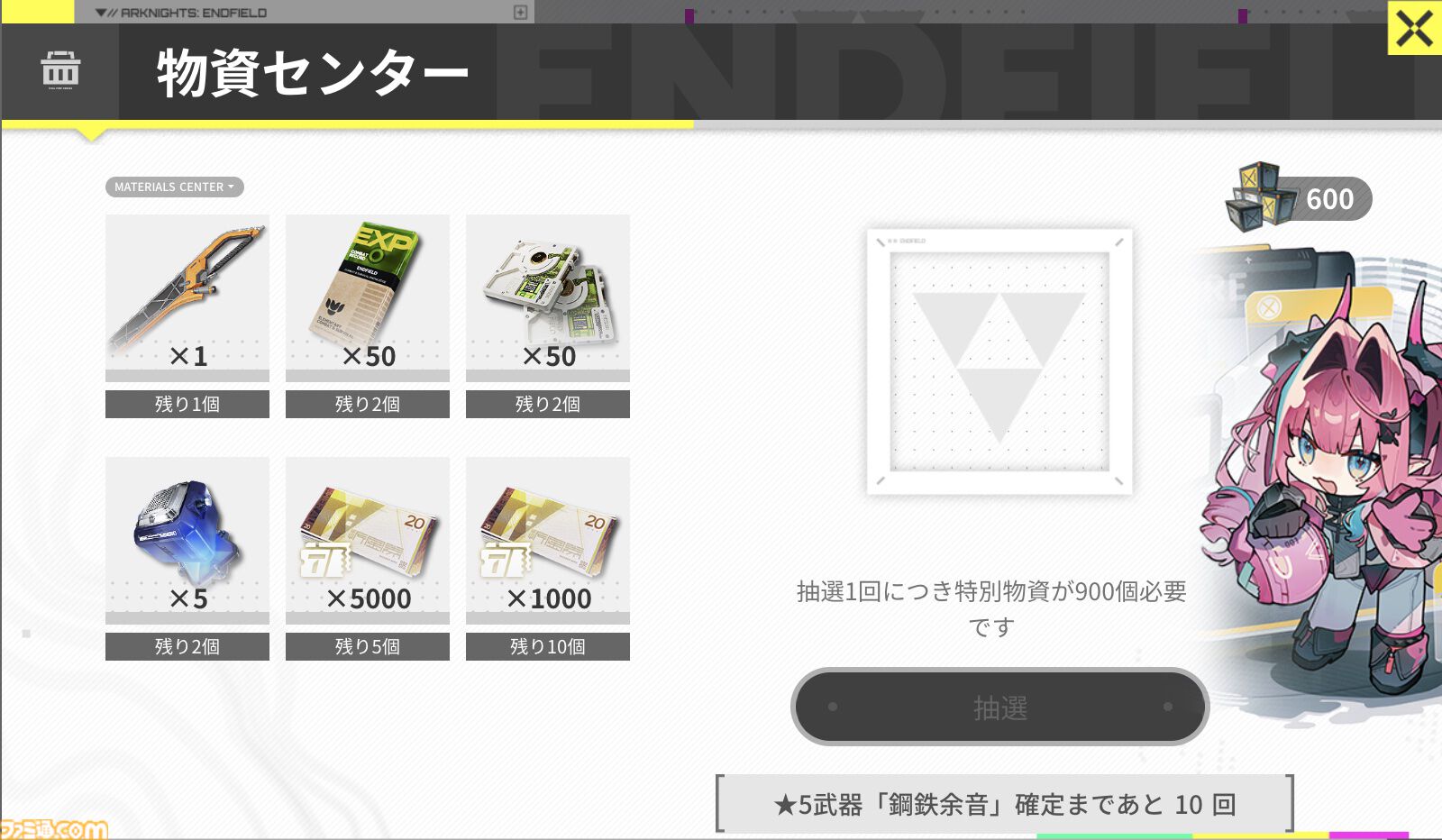 アークナイツ：エンドフィールド』必ず星5武器“鋼鉄余音”がゲット