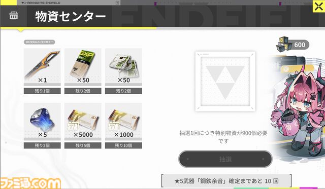 『アークナイツ：エンドフィールド』必ず星5武器“鋼鉄余音”がゲットできる事前登録抽選イベントが開催中。フレンド招待でPS5やオリジナルグッズも当たる