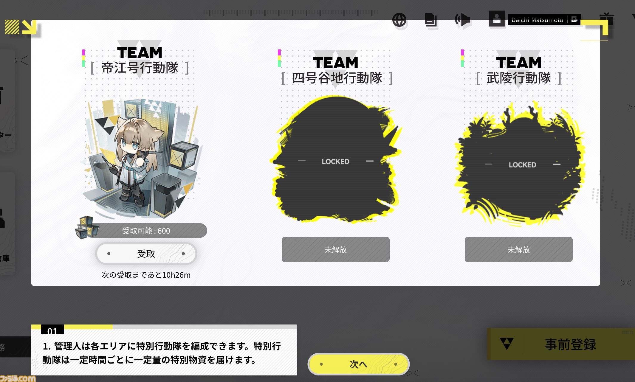 『アークナイツ：エンドフィールド』必ず星5武器“鋼鉄余音”がゲットできる事前登録抽選イベントが開催中。フレンド招待でPS5やオリジナルグッズも当たる