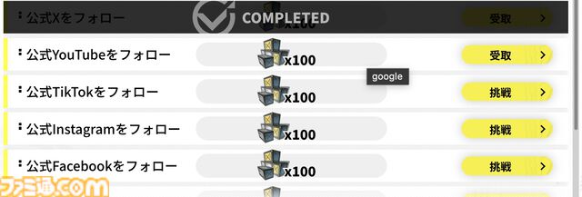 『アークナイツ：エンドフィールド』必ず星5武器“鋼鉄余音”がゲットできる事前登録抽選イベントが開催中。フレンド招待でPS5やオリジナルグッズも当たる