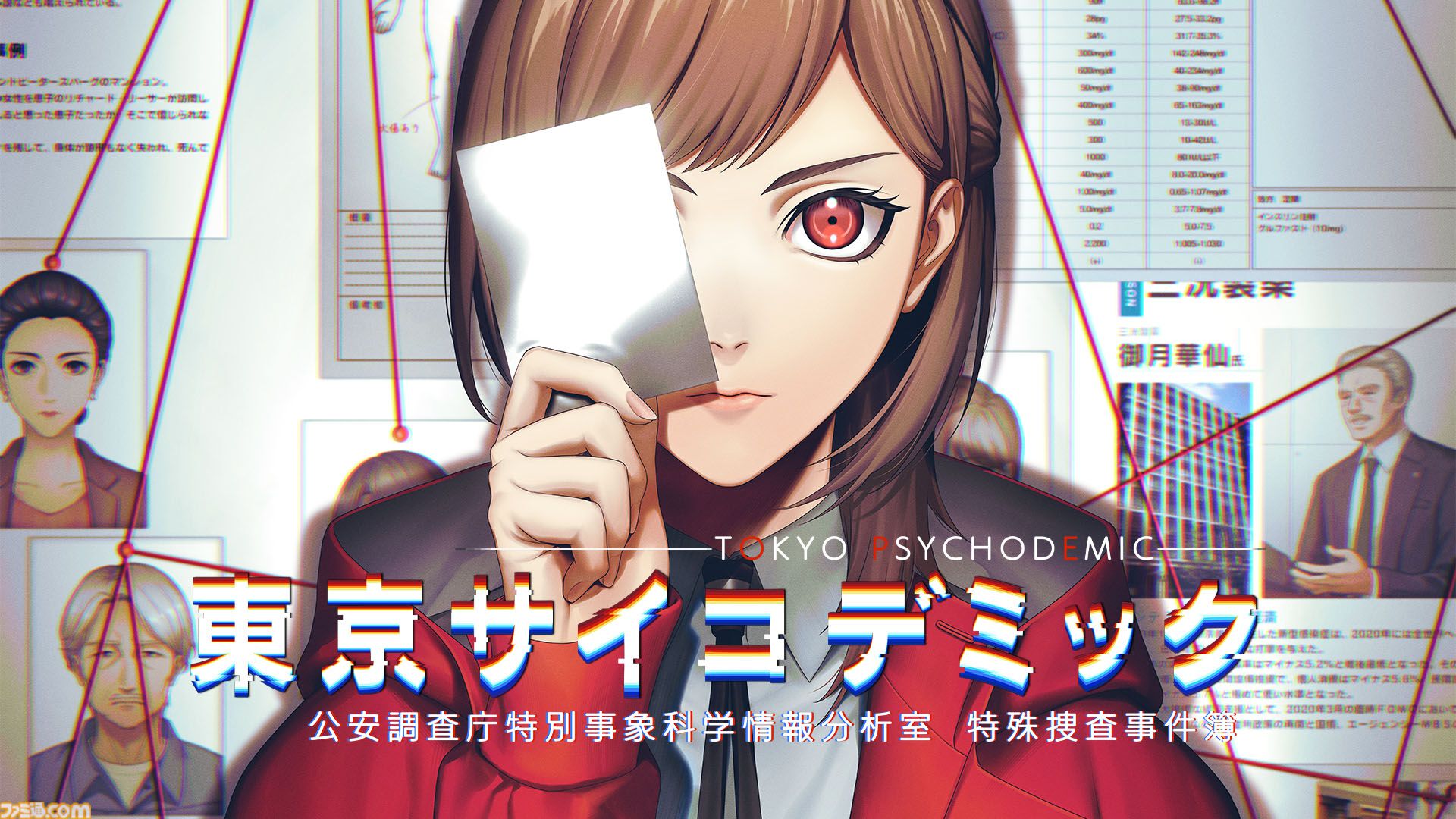 『東京サイコデミック』発売記念！ 今井秋芳氏×小高和剛氏の特別対談。シナリオの書きかたから最新作へのこだわりまで話題がもりだくさん。「シナリオはディレクターが手掛けるべき」と意見が一致して盛り上がるひと幕も！