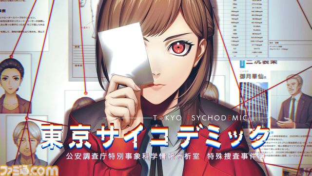 『東京サイコデミック』発売記念！ 今井秋芳氏×小高和剛氏の特別対談。シナリオの書きかたから最新作へのこだわりまで話題がもりだくさん。「シナリオはディレクターが手掛けるべき」と意見が一致して盛り上がるひと幕も！