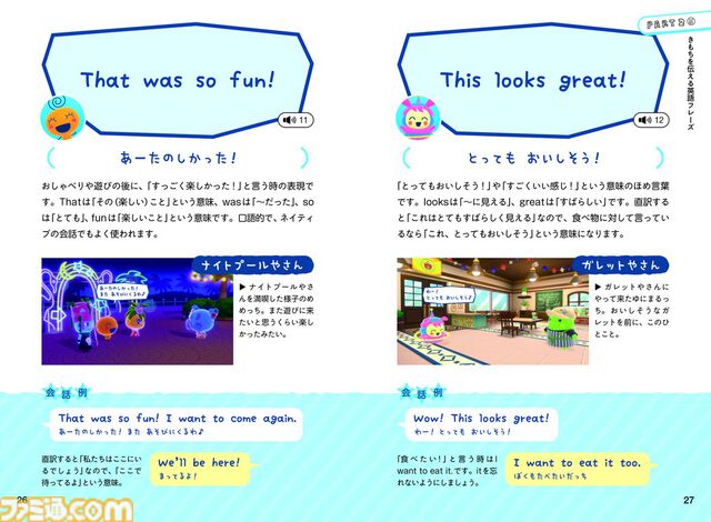 『たまごっちのプチプチおみせっち』英会話本が2月10日発売。「もうこないからねー」の英訳は「I'm never coming back.」