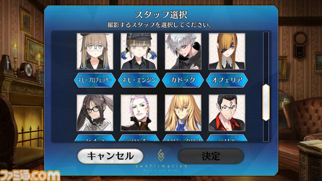【FGO】クリプター7人のカルデア制服姿が突然実装。CBC2026の撮影機能“カルデアホワイトデースナップ”で設定できる【Fate/Grand Order】