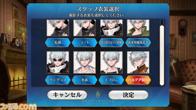 【FGO】クリプター7人のカルデア制服姿が突然実装。CBC2026の撮影機能“カルデアホワイトデースナップ”で設定できる【Fate/Grand Order】