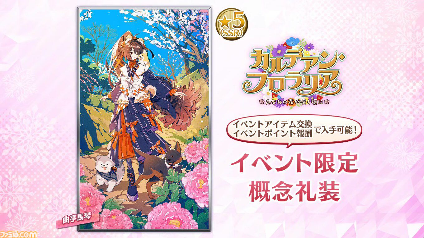 画像ページ (16/24) 【FGO】昔話の花咲かじいさんがサーヴァント化