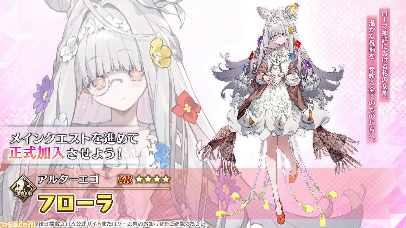 FGO】昔話の花咲かじいさんがサーヴァント化。花咲翁（星5キャスター