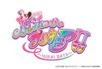 『まほプリ2』正式タイトルは『魔法つかいプリキュア！！～MIRAI DAYS～』に決定。2025年1月11日、深夜2時より放送開始