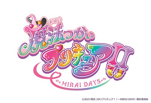 『まほプリ2』正式タイトルは『魔法つかいプリキュア！！～MIRAI DAYS～』に決定。2025年1月11日、深夜2時より放送開始