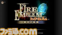 『ファイアーエムブレム 蒼炎の軌跡』ニンテンドー ゲームキューブ Nintendo Classicsに本日（1/9）追加。主人公はアイク、2005年発売の手強いシミュレーションRPG