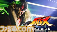 『スト6』アレックスが2026年春前半に参戦決定。前作から装いを新たに登場、パワフルなプロレス技で敵を追い詰める姿を収めた映像も公開