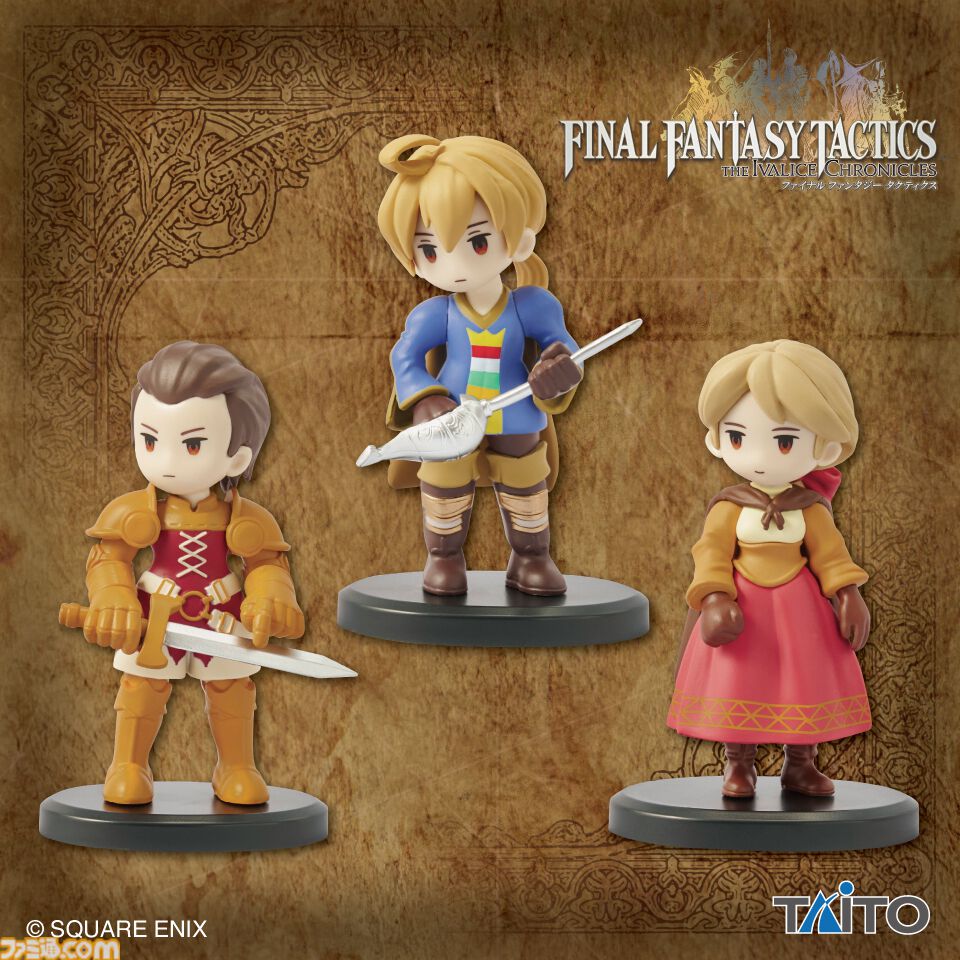 FFT』ラムザ、ディリータ、アルマのフィギュアが初のプライズ化。全国