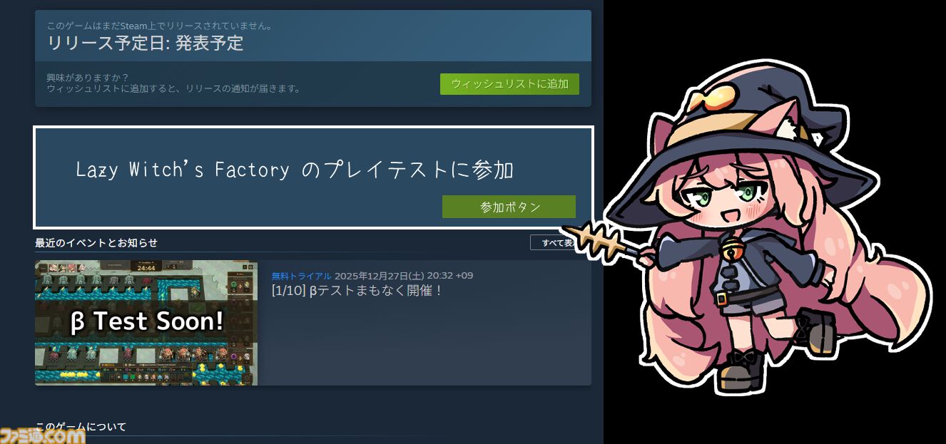 『Lazy Witch’s Factory』魔法と不正行為で生産ラインを支える、ローグライト工場ビルダーゲーム。プレイテスト版が1月10日～18日の期間限定で配信