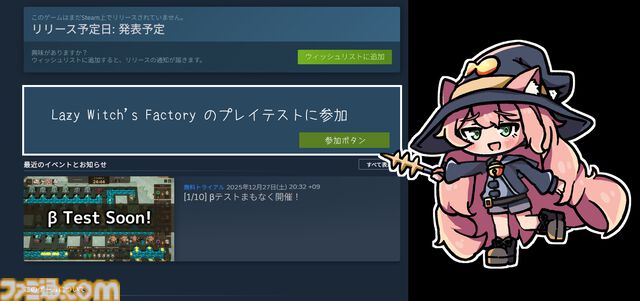 『Lazy Witch’s Factory』魔法と不正行為で生産ラインを支える、ローグライト工場ビルダーゲーム。プレイテスト版が1月10日～18日の期間限定で配信