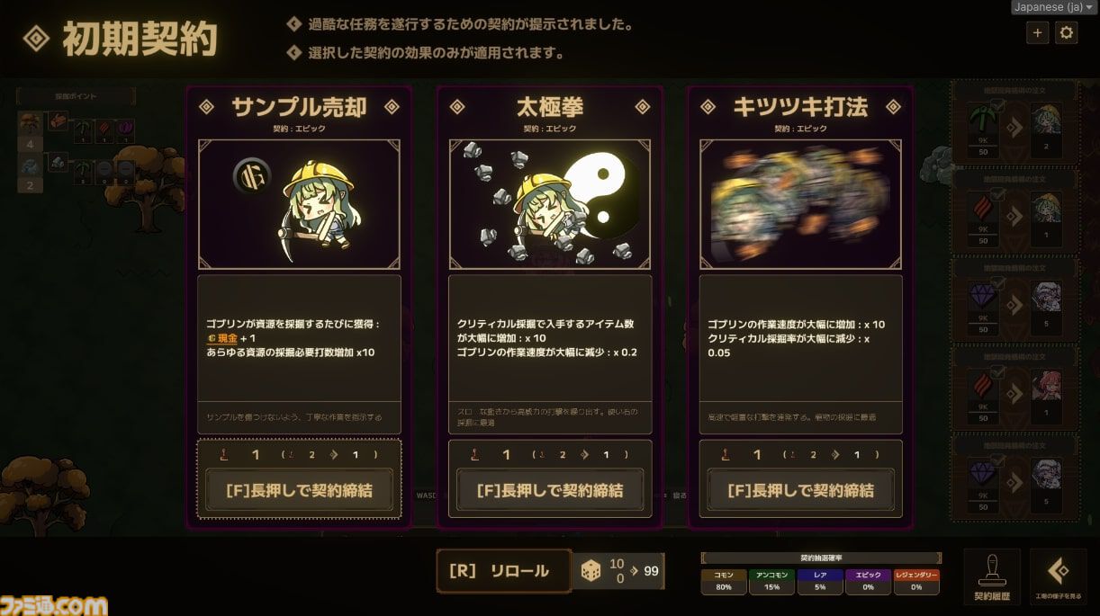 『Lazy Witch’s Factory』魔法と不正行為で生産ラインを支える、ローグライト工場ビルダーゲーム。プレイテスト版が1月10日～18日の期間限定で配信