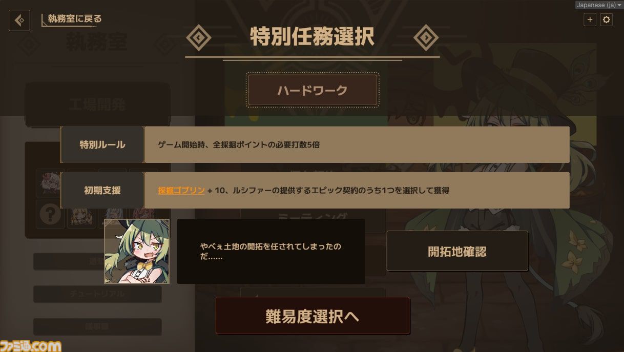 『Lazy Witch’s Factory』魔法と不正行為で生産ラインを支える、ローグライト工場ビルダーゲーム。プレイテスト版が1月10日～18日の期間限定で配信