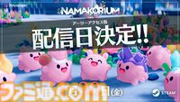 『ナマコリウム』かわいいナマコを指揮して美しい海を取り戻す協力型掃除RTS。アーリーアクセスが1月30日より開始。クラファンが本日（1/9）始動