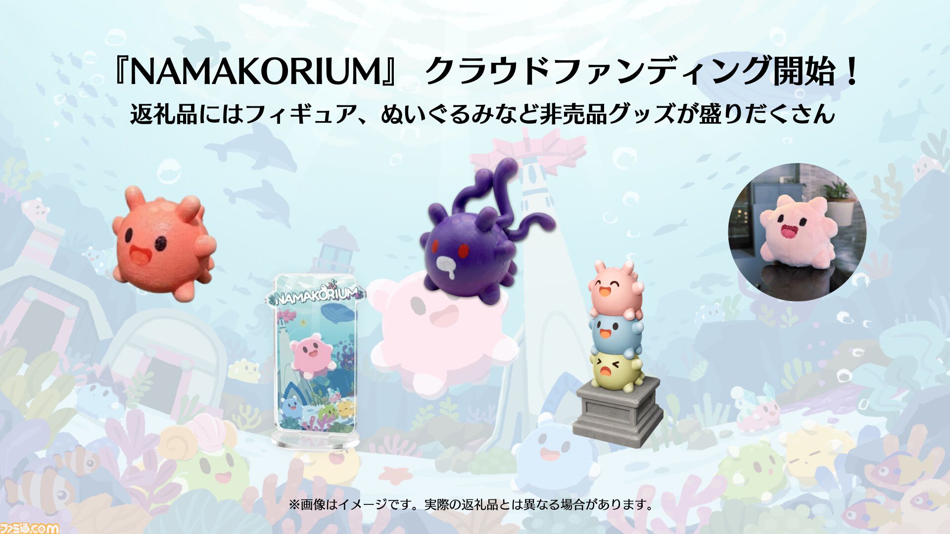 『ナマコリウム』かわいいナマコを指揮して美しい海を取り戻す協力型掃除RTS。アーリーアクセスが1月30日より開始。クラファンが本日（1/9）始動
