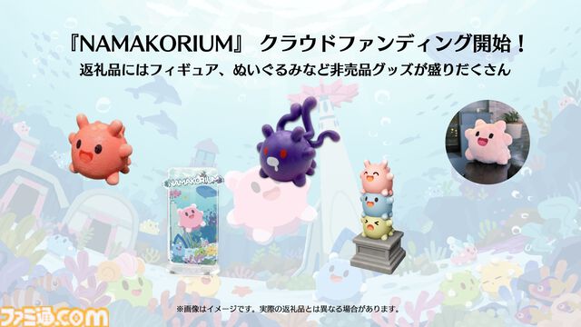 『ナマコリウム』かわいいナマコを指揮して美しい海を取り戻す協力型掃除RTS。アーリーアクセスが1月30日より開始。クラファンが本日（1/9）始動