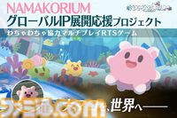 『ナマコリウム』かわいいナマコを指揮して美しい海を取り戻す協力型掃除RTS。アーリーアクセスが1月30日より開始。クラファンが本日（1/9）始動