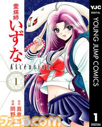 Kindleで『ぬ〜べ〜』が全巻77円均一で買える！　続編『ぬ〜べ〜NEO』やスピンオフ『霊媒師いずな』も全巻77円の大特価セールが開催中