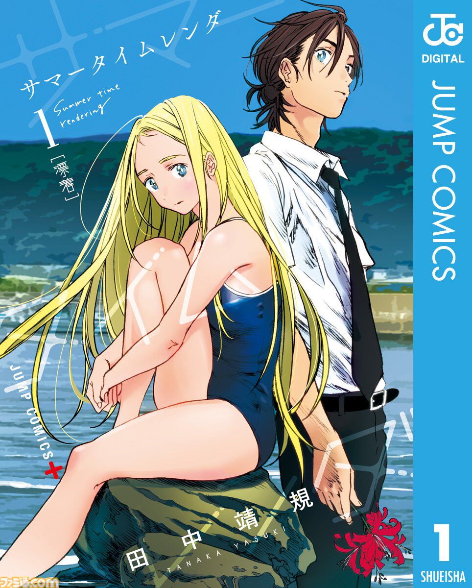 Kindleで『ジョジョランズ』『ワンピース』『ごくせん』などが100円&ポイント最大48%還元！　集英社100周年を記念したお得なセールが開催中
