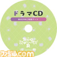 『おかゆにゅ～～む！R』白上フブキ、大神ミオのゲスト出演が決定。ホロライブゲーマーズが揃い待望のEDも実装か。PC体験版が本日（1/9）より配信