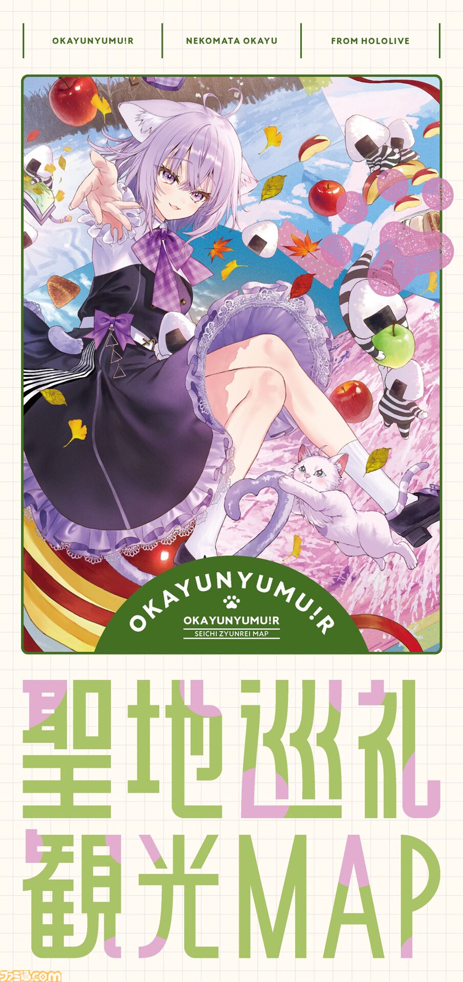 画像ページ (8/17) 『おかゆにゅ～～む！R』白上フブキ、大神ミオの