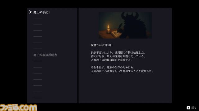 『魔王城修繕計画』勇者の襲撃で1人になった魔王の息子が誰もいない魔王城を片づけていくプッシュパズルゲーム。Steamで本日（1/13）より配信