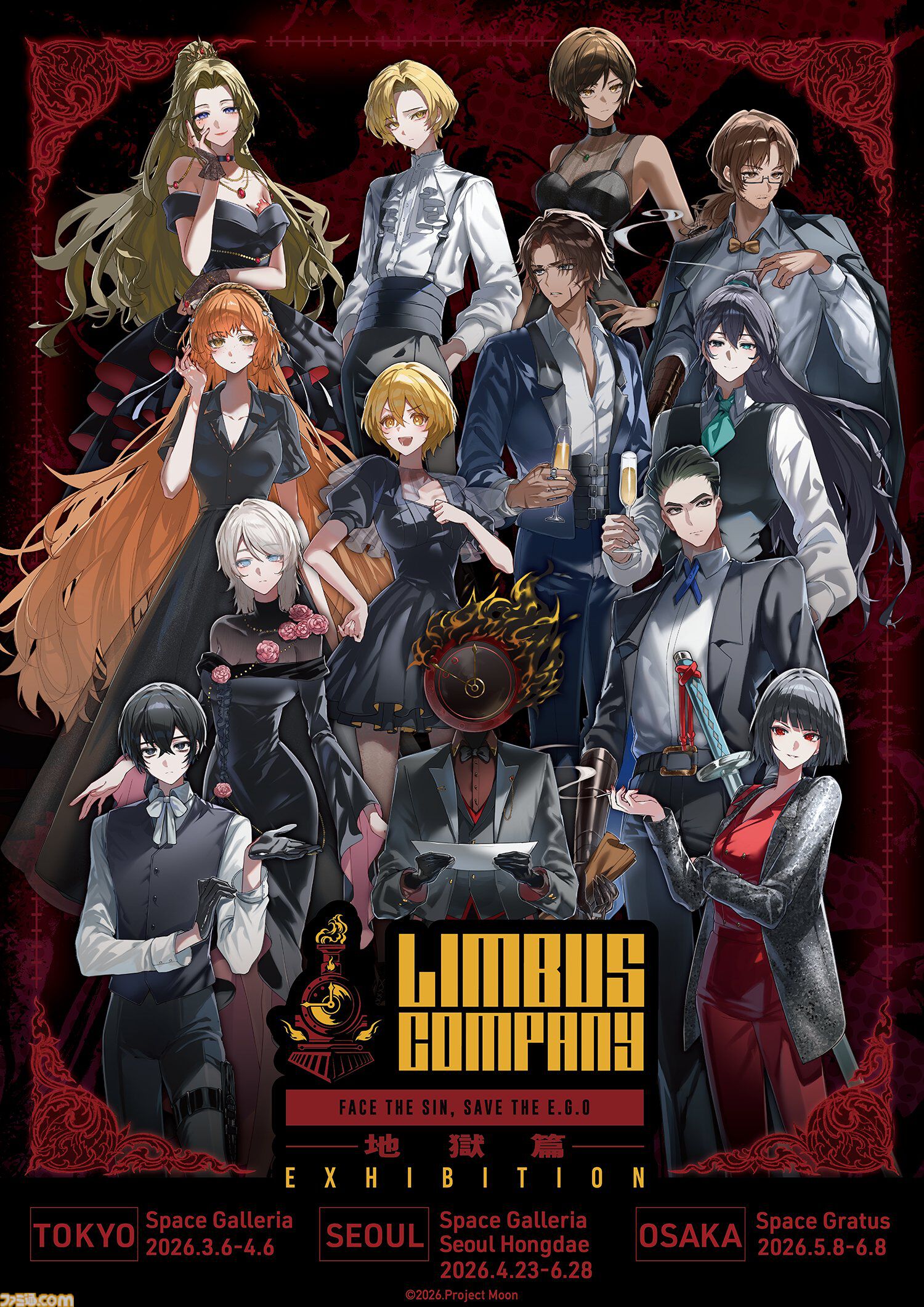 リンバス・カンパニー』展示イベント“リンバス展”が開催決定。東京池袋