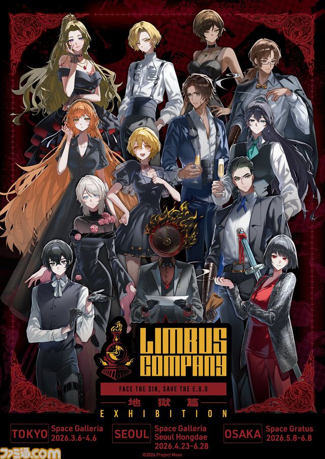 『リンバス・カンパニー』展示イベント“リンバス展”が開催決定。東京池袋で3月6日、大阪日本橋で5月8日より開催。グッズ販売も予定