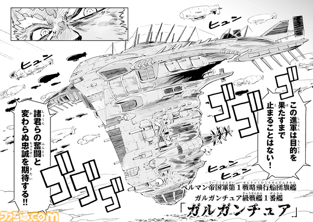 【『戦場のフーガ』開発記録】『インターミッション』第79回