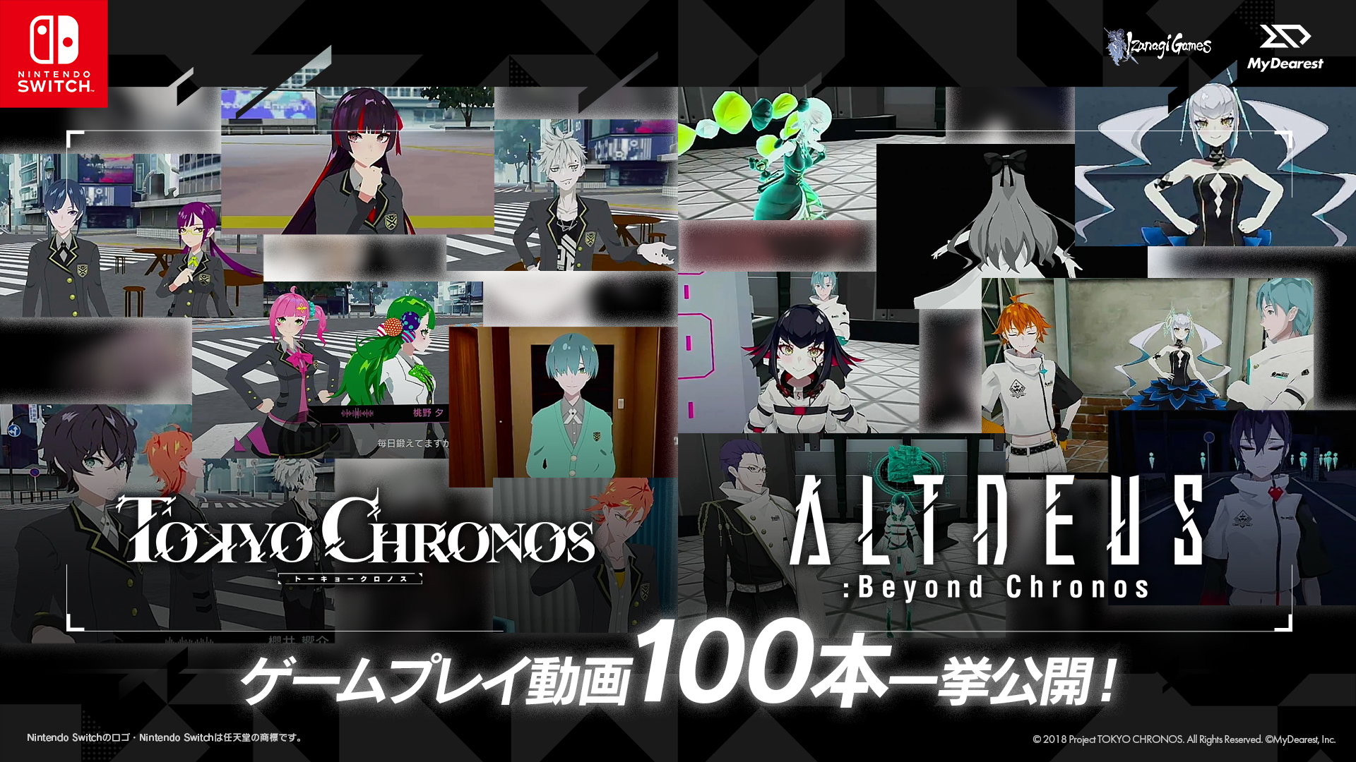 『東京クロノス＆アルトデウス: BC ツインパック』ゲームの魅力を少しでも知ってほしくて、プレイ動画を100本も作ってしまいました！せっかくなので、100本を一挙に公開します！