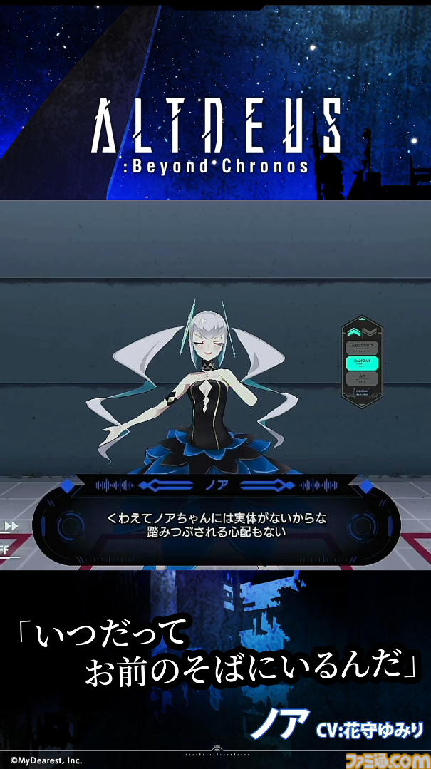 東京クロノス＆アルトデウス: BC ツインパック』ショートプレイ