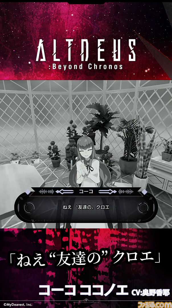 『東京クロノス＆アルトデウス: BC ツインパック』ゲームの魅力を少しでも知ってほしくて、プレイ動画を100本も作ってしまいました！せっかくなので、100本を一挙に公開します！