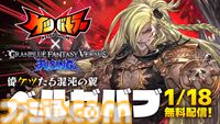『グラブル』のベルゼバブが『ケツバトラー』に参戦。ケツバトルにノリノリすぎるバブさんのボイスも