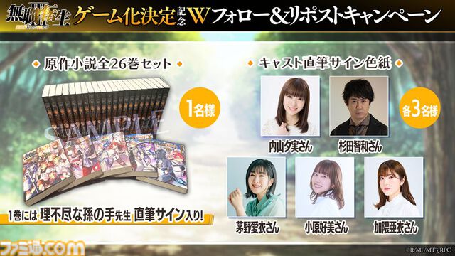 アニメ3期『無職転生』放送時期は7月から。エリス映るティザービジュアル解禁。物語は原作小説の第13巻よりスタート