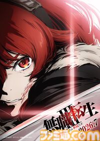 アニメ3期『無職転生』放送時期は7月から。エリス映るティザービジュアル解禁。物語は原作小説の第13巻よりスタート