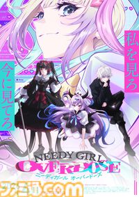 アニメ『NEEDY GIRL OVERDOSE』新キャラの配信者ユニット・カラマーゾフが登場。川口莉奈、椎名桜月、星希成奏ら声優情報も解禁【ニディガ】