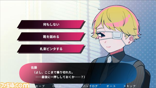 『推しの立場が入れ代わる』「3日間限定の異世界転移」だから恥も倫理もお金も正気も服も全部捨てるギャグノベル。エイプリルフール（4/1）に無料体験版を公開