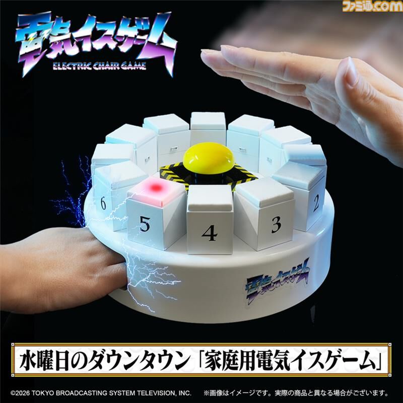 【水曜日のダウンタウン】人気企画“電気イスゲーム”がまさかのパーティーゲームに！ “ビリビリ”する電気ギミックやLED・サウンドであの熱狂を体感