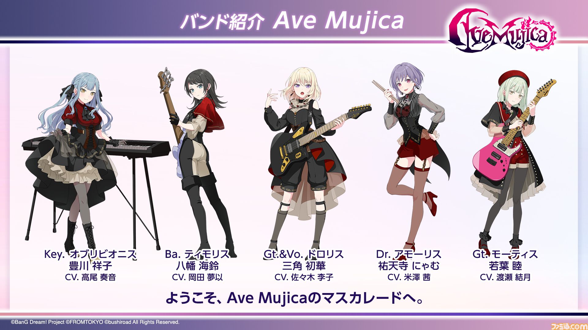 画像ページ (3/7) 【バンドリ！】新作ゲーム『BanG Dream! Our Notes