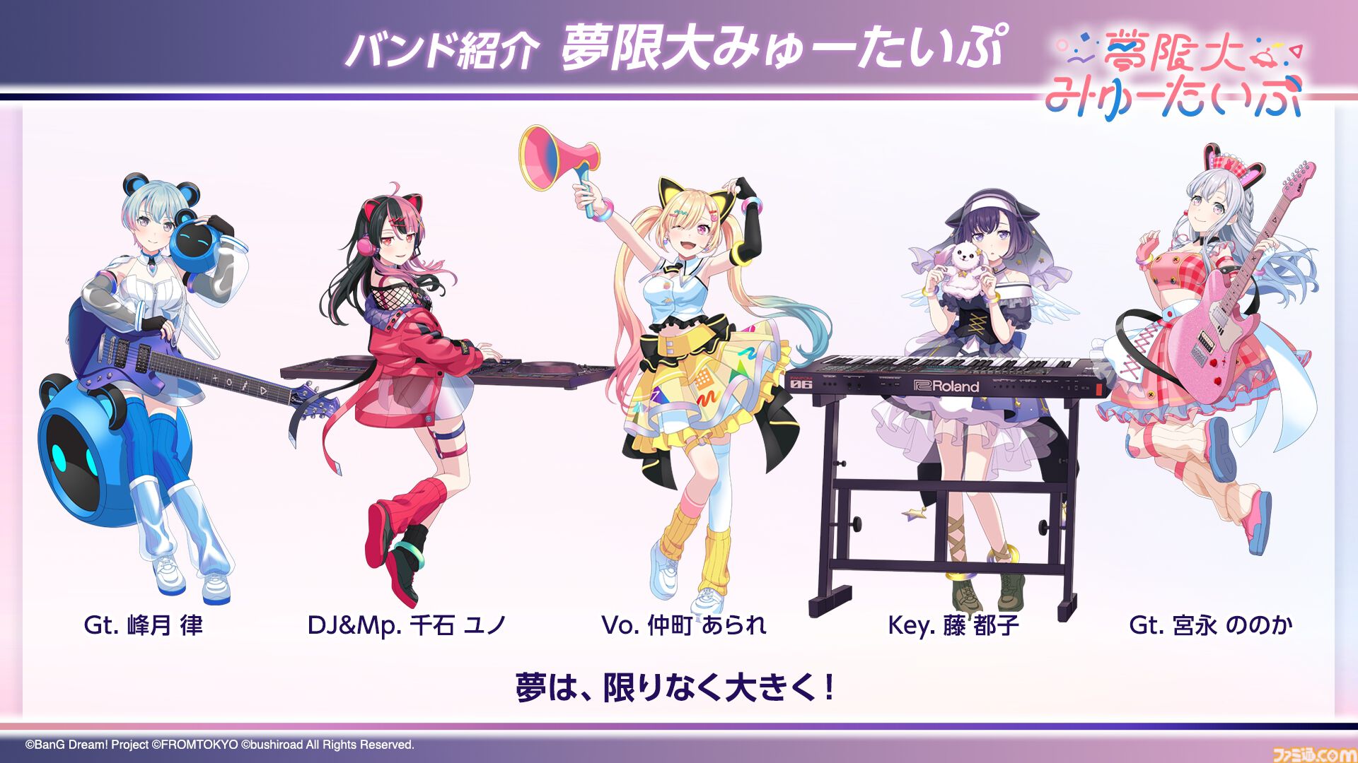 バンドリ！】新作ゲーム『BanG Dream! Our Notes』2026年にリリース