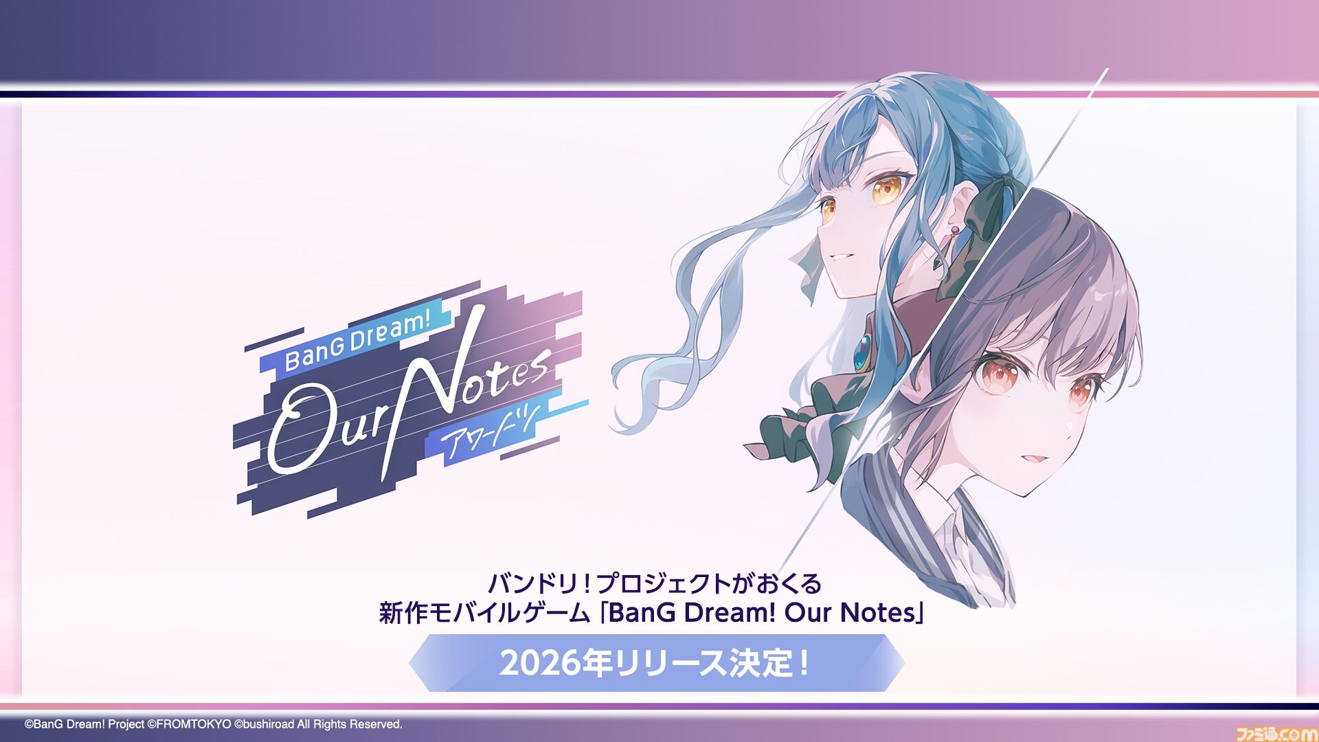 バンドリ！】新作ゲーム『BanG Dream! Our Notes』2026年にリリース